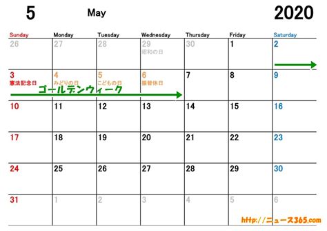 Golden week is a long holiday week in japan in may. 2020年の祝日カレンダー!連休も一年分をまとめてチェック! | ニュース365