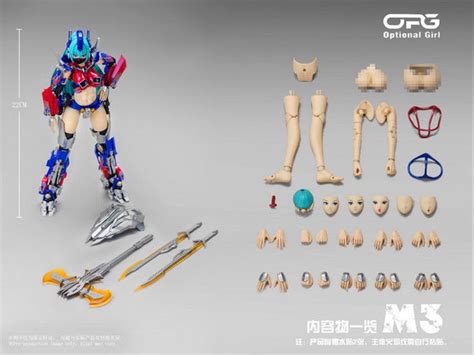 alienattack toys opg 01 opg01 optional girl m3 version 22cm 8 7 tfsafari