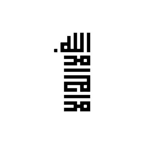 Free Islamic Calligraphy Square Kufic