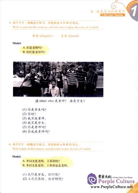 Elementary Chinese Learning Through Practice Textbook I With 1 Mp3by