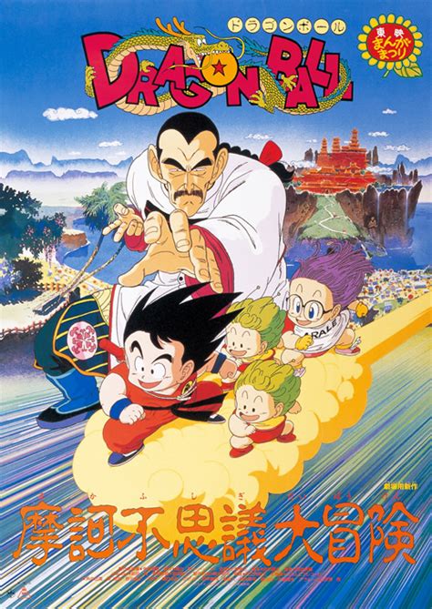 Since 1986, there have been 23 theatrical films based on the franchise. Movie Guide | Dragon Ball Movie 03