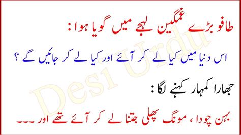 :) hm apko pathan sardar. Urdu Gandy Jokes Latify Video - clipzui.com
