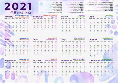 Download printable calendar 2021 with holidays. Calendar 2021 with Islamic Calendar download