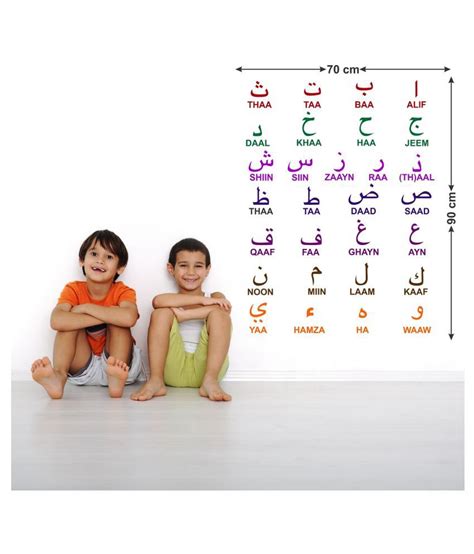 Wallmatrix Arabic Alphabets Sticker 90 X 70 Cms Buy Wallmatrix