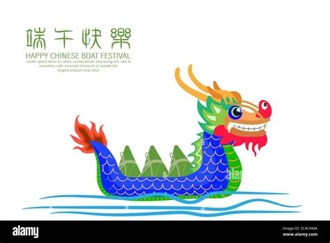 Happy Chinese Dragon Boat Festival Written In Chinese Dumplings Or