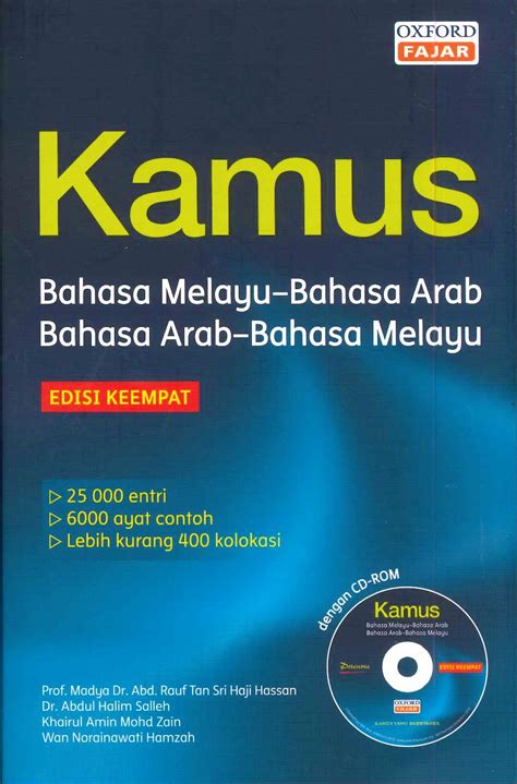 Reference for every muslim every where. Kamus Bahasa Melayu - Bahasa Arab Edisi Keempat
