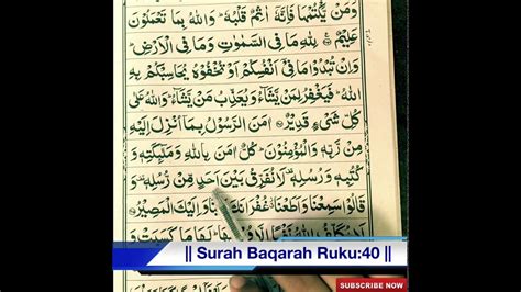 Surah Baqarah Ruku40 Recitation By Qari Atif Tariq Bajwa Youtube