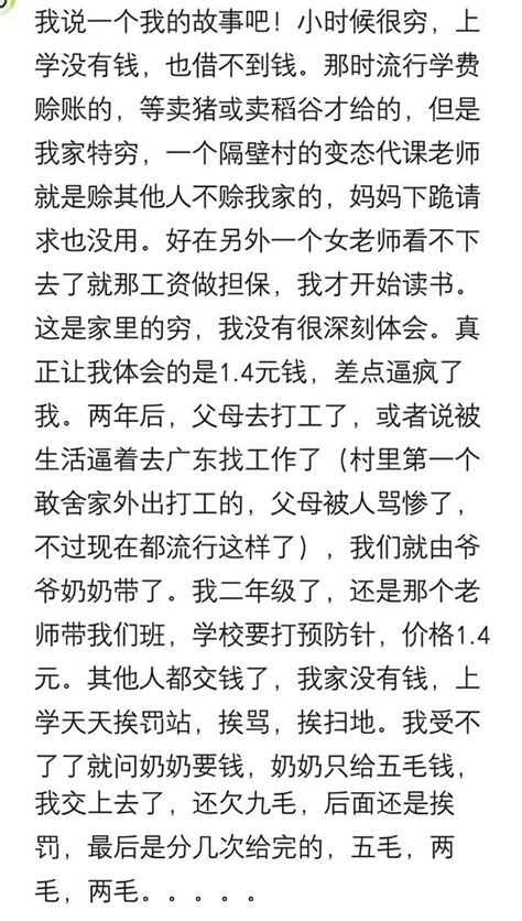 人窮了，連多說一句都是錯！說說你最窮的時候，經歷過哪些心酸？ 每日頭條