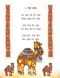 Ncert solutions for class 10 kshitij chapter 5, which include two poems utsah and at nahi rahi hai, are really helpful in exam preparation. NCERT/CBSE class 2 Hindi book Rimjhim | Hindi poems for ...