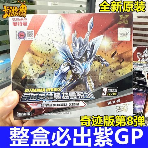 Kayou Ultraman Card Miracle Edition 8th Edition Eighth Generation One