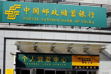 Postal Savings Bank Of China Selling 8 Billion Stake Before Ipo Wsj