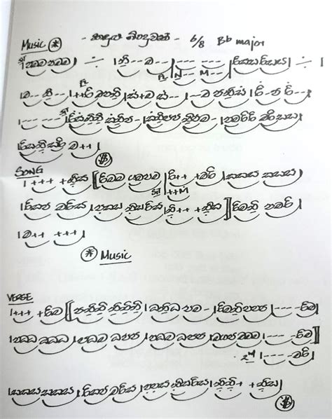 Download 342 Sinhala Song Notation Photo Picture Wallpaper Free