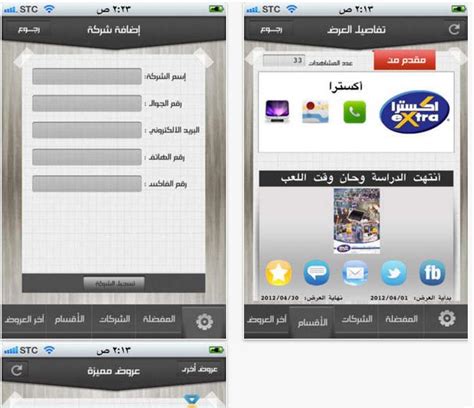 ارقام ديجيتال بالصور خمسة تطبيقات مجانية من أبل يحتاجها المواطن السعودي وهي الأكثر تحميلاً