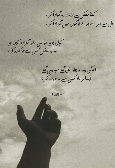 Urdu Poetry Love Poetry Urdu Emotional Poetry Urdu Poetry