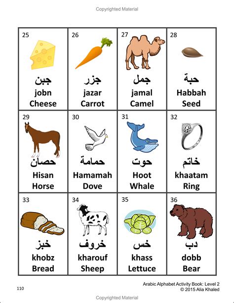 Arabic Alphabet Activity Book Level Colored Edition B C