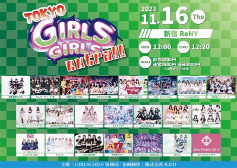 Tokyo Girls Girls Extra Timetree