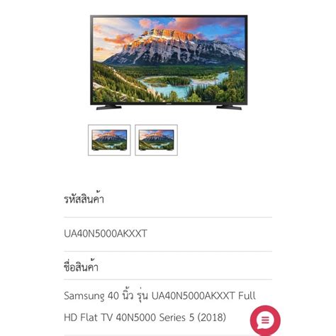 Samsung 40 นิ้ว รุ่น Ua40n5000akxxt Full Hd Flat Tv 40n5000 Series 5