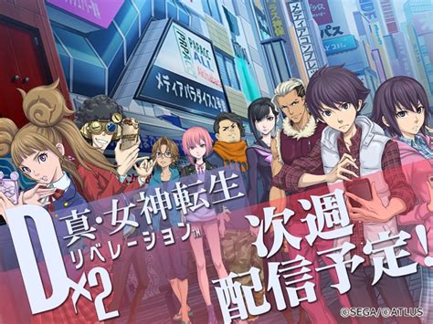 Check out our shin megami tensei liberation dx2 guide, tips, cheats & strategy. Dx2 Shin Megami Tensei: Liberation Releasing Next Week in ...