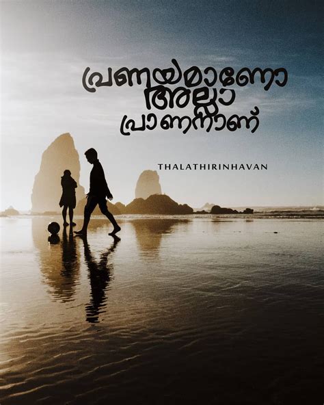 Negative thoughts malayalam motivation by mkjayadev background music; 15+ Inspirational Quotes About Love In Malayalam - Best ...