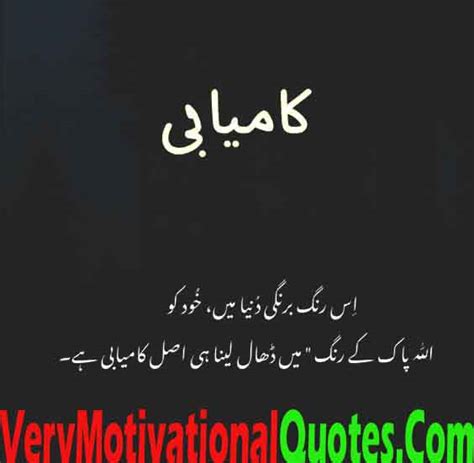 Islamic Quotes In Urdu Best Islamic Quotes In Urdu