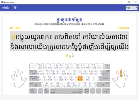 Keosidara Tk Khmer Unicode Typing Vrogue