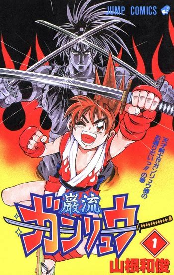 Characters Appearing In Ganryuu Manga Anime Planet