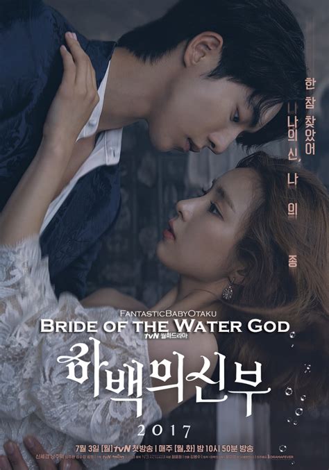 Bride of the Water God - FantasticBabyOtaku