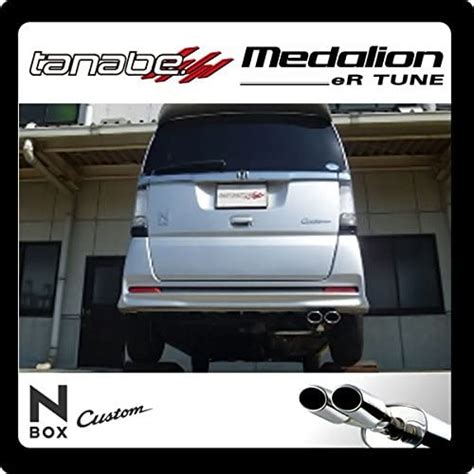 Amazon タナベ Tanabe マフラーエキゾースト Medalion Er Tune メダリオン ユーロチューン