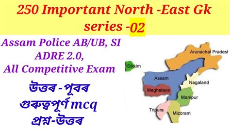 North East Gk Questions Adre Assam Police Ab Ub Si Exam