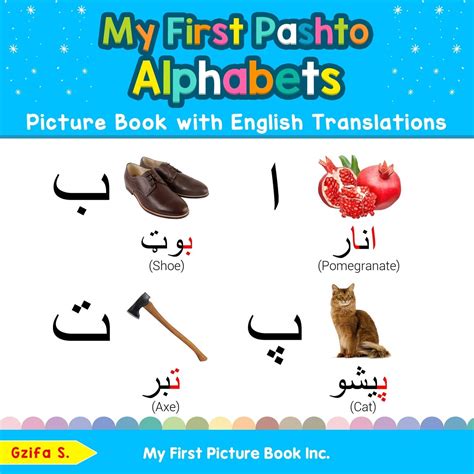 Buy My First Pashto Alphabets Picture Book With English Translations