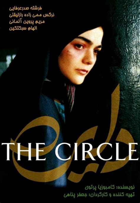 Image Gallery For The Circle Filmaffinity