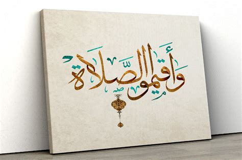 Islamic Calligraphy Bismillah Modern Arabic Framed Canvas Print Wall