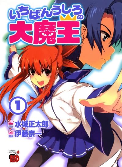 Demon King Daimao Manga Reviews Anime Planet