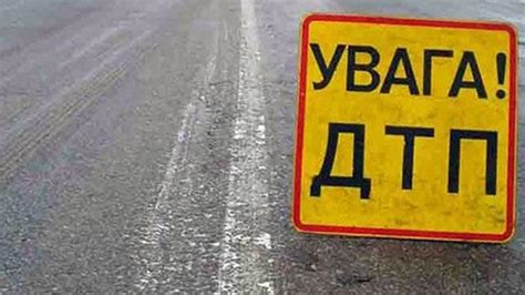 Дорога из киева на одессу особая не только потому, что кратчайший путь между этими как доехать: Трасса Киев-Одесса. Еще одно тяжелейшее ДТП, есть погибшие ...