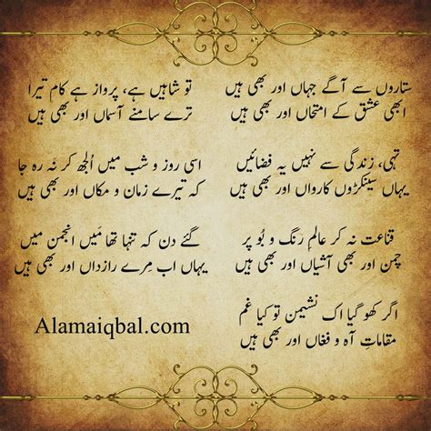 10 Best Allama Iqbal Poems In Urdu For Kids And Students