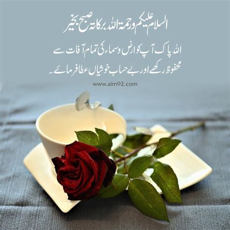Asslamu Alaikum Subha Bakhair Morning Dua Morning Beautiful Quotes In Urdu And Roman Englis