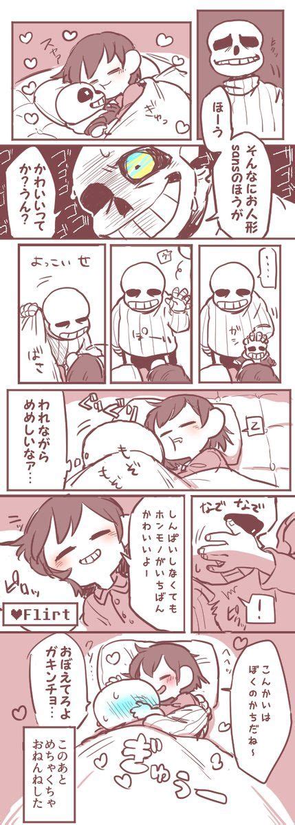 2018 年の「「アンダーテール」のおすすめ画像 2170 件 Pinterest」 Undertale Comic