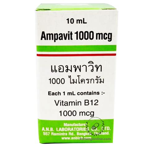 Ampavit B12 Inj10ml