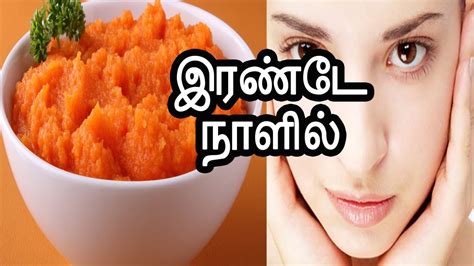 இரண்டே நாளில் | beauty tips in tamil | face tips in tamil ...