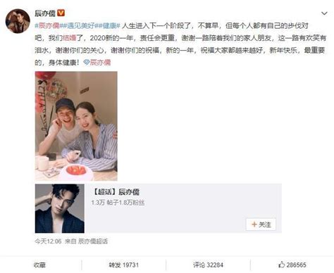Wáng lǎoshī, nín jīntiān hái yǒu kè ma? 辰亦儒曾之乔宣布结婚，汪东城点赞，吴尊催生，炎亚纶送祝福_凤凰网