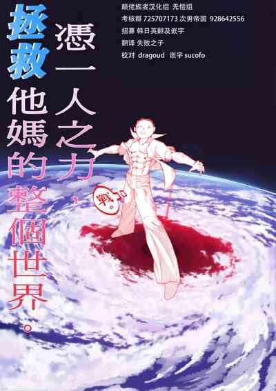 S Kyuu Hero No Hatsutaiken Nhentai Hentai Doujinshi And Manga