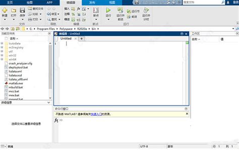Matlab R2021a最新版matlab中文免费版910下载 系统之家