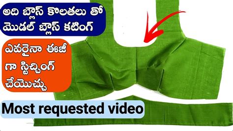 perfect blouse cutting and stitching tips with tips model blouse cutting in telugu for