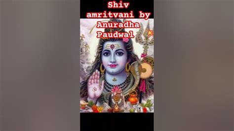 Shiv Amritvani Anuradha Paudwal Anuradhapaudwal Hinduchant