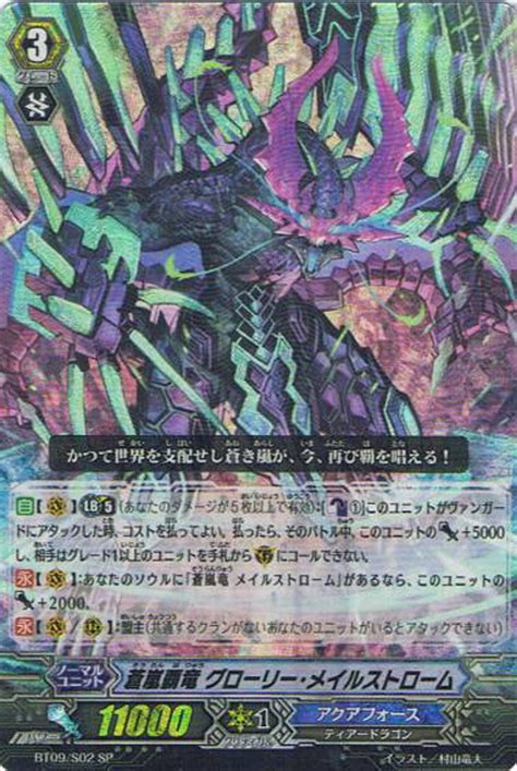 Cardfight Vanguard G Bt09 Divine Dragon Caper Blue Storm Return Dragon