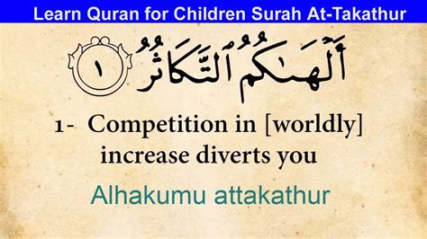 Quran 102 Surah At Takathur For Childrenkids Learn Quran For