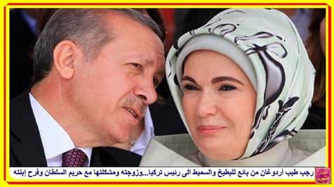 13 متر ورق تفضح صفقات رجب طيب أردوغان | قناة مص. ‫رجب طيب أردوغان من بائع للبطيخ والسميط الى رئيس تركيا ...