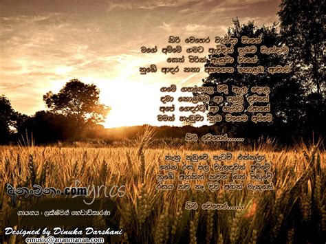 Sandata sanda eliyata chamara weerasinghe with sarith surith the news acoustic version. Kiri Wehera Wanda Wage Lyrics ~ Kiri Wehera Wanda Wage ...