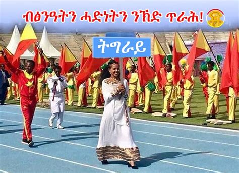 The Ongoing Change And Reforms In Ethiopia Have Nothing To Do With