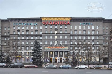 Бронирование номера в отель Славянка 3* (Россия/Москва). Рейтинг отелей ...